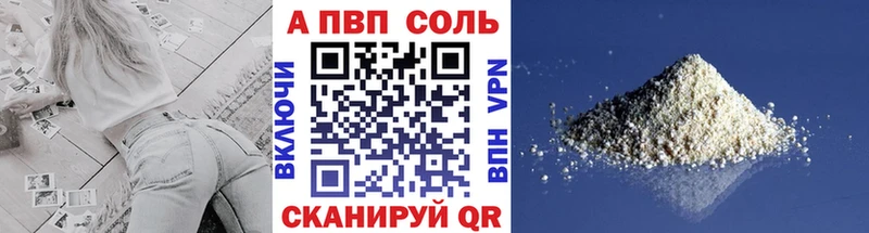 Alpha PVP мука  Нерчинск 