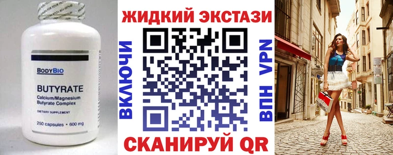 БУТИРАТ 99%  Нерчинск 