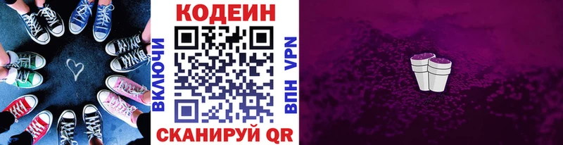 сайты даркнета Telegram  наркотики  Нерчинск  Кодеиновый сироп Lean напиток Lean (лин) 