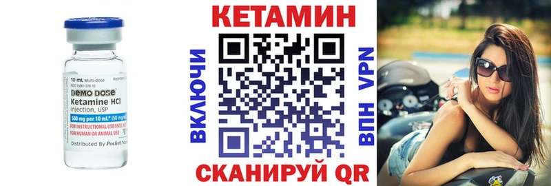 Кетамин VHQ  Нерчинск 