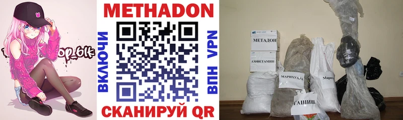 Метадон methadone  KRAKEN   Нерчинск 